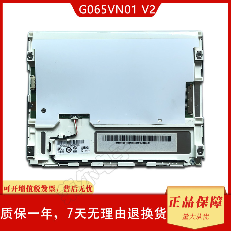AUO G065VN01 V 2 G065VN01 V2 G065VN01 V0 original 6 5 inch LCD screen bargaining