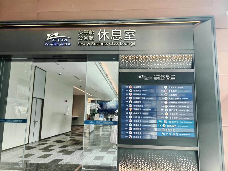 The Listed Price Is the Actual Price. Chengdu Tianfu Airport T2 First Class Business Class Lounge Airport Vip Lounge