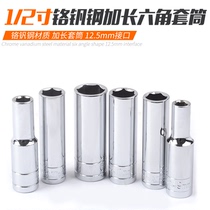 Gaglong sleeve head 8-32mm 14-17 sets with the same head small wind cannons deepen the sleeve head subscrew sleeve head work 