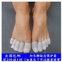 Toe protective cover silicone thumb finger protection high heels finger cover anti-grinding foot ultra-thin sports artifact