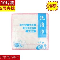 Korean single piece plus cotton dishwashing towel kitchen rag multi-layer gauze thick cotton gauze brush pan cloth table towel