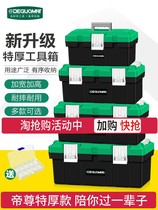 Toolbox portable large multifunctional household hardware plastic small car box electrical repair tools storage box