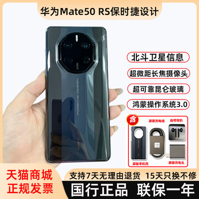 Huawei/华为 Mate 50 RS Porsche Design Full Netcom 4G Mate50rs Новый мобильный телефон