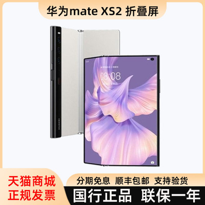 New Huawei/Huawei Mate XS 2 Складной экран 4G версия коллекции подлинный мобильный телефон Huawei Mate XS2
