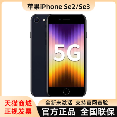 Apple, iPhone SE, (в наличии на складе)