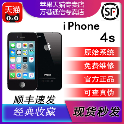 [Национальный банк+инвентарь старая система] Apple/Apple iPhone4S Новый национальный банк мобильный телефон старая система