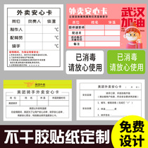 Takeaway Meal Delivery Comfort With Catering Adhesive Packaging Bag Closure Sticker Anti-Tear Label Stickers Custom Made Ad