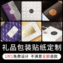 High-end Gift Box Stickler Custom Gift Wrapping Stick Transparent Bronzing adhesive matte matte silver rugged logo