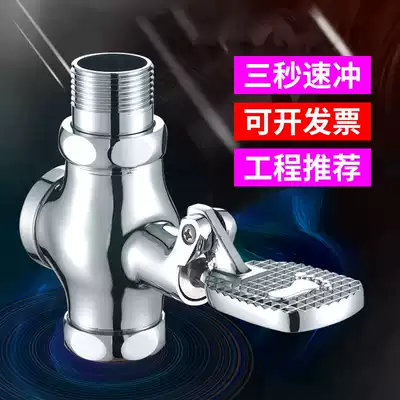 Foot valve toilet foot Flushing Valve squatting toilet foot Flushing Valve foot valve foot Flushing Valve foot Flushing Valve