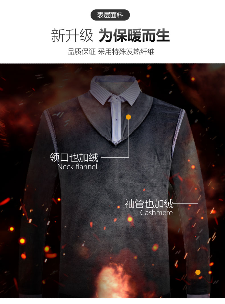 喜领 男士假两件加绒针织衫衬衣 图4