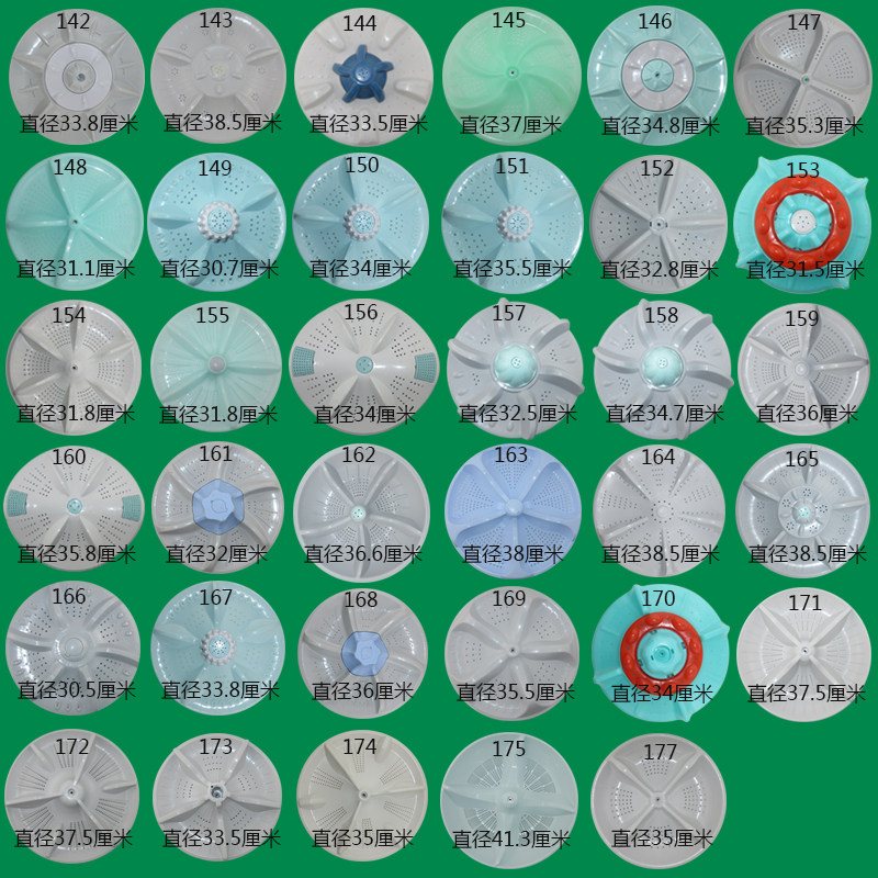 Washing machine pulsator accessoriesXQB XPB washing machine pulsator turntable chassis runner washing machine pulsator accessories