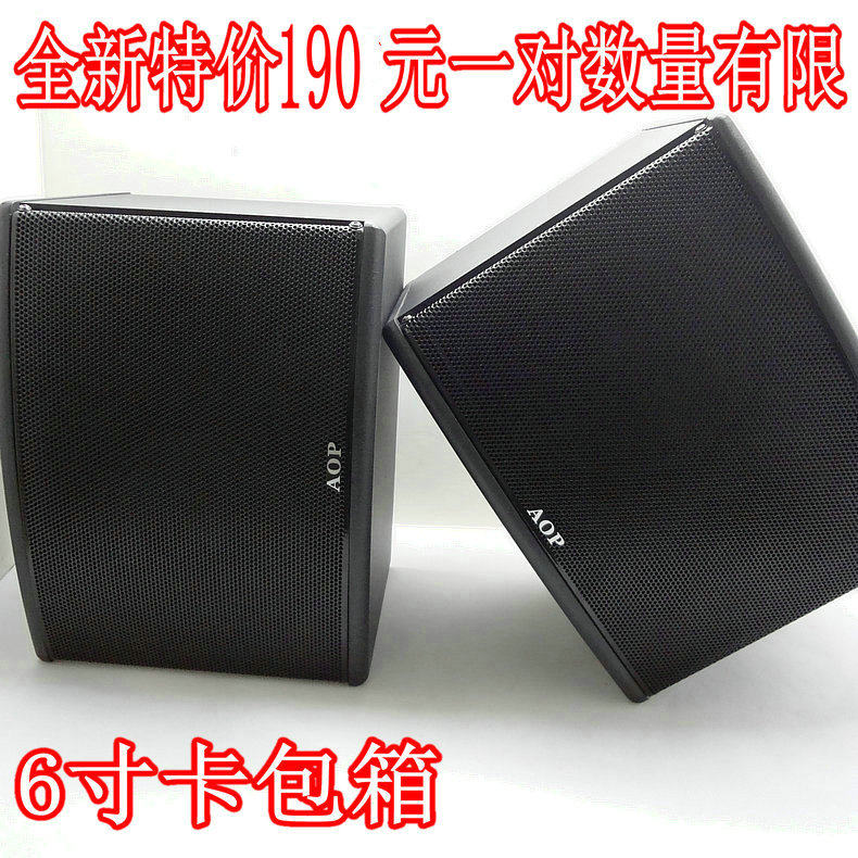 6 inch card box passive speaker wooden speaker Passive speaker 2 0 passive speaker special price for a pair of 190 yuan