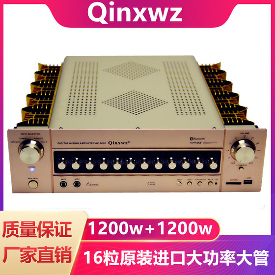 5.1家庭影院功放机家用专业ktv大功率发烧高级舞台音响蓝牙重低音