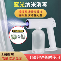 Rechargeable disinfection gun handheld atomizer gun blue light nano sprayer disinfection spray deodorization formaldehyde alcohol