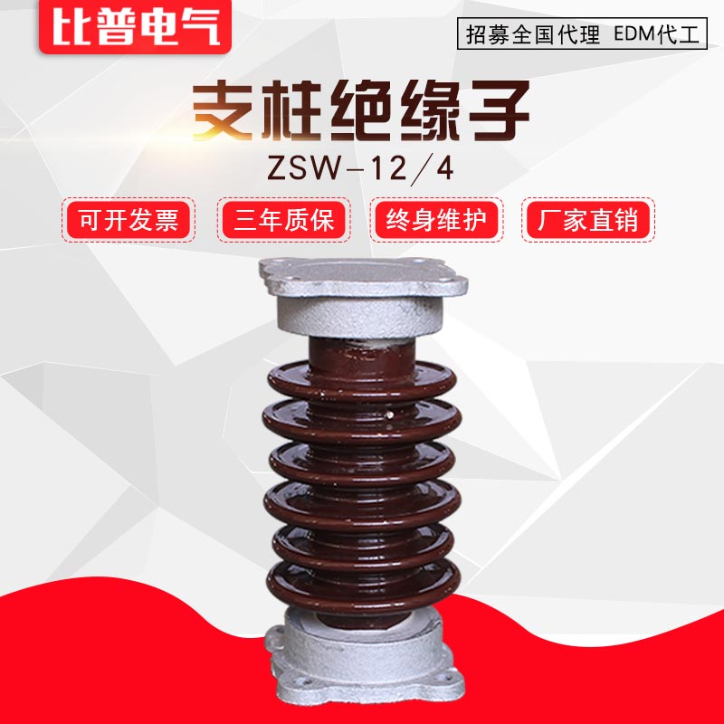 ZS-20 10 Outdoor Anti-fouling Post Insulator ZSW-20 8 High Voltage Ceramic Insulator 20 16 20 30