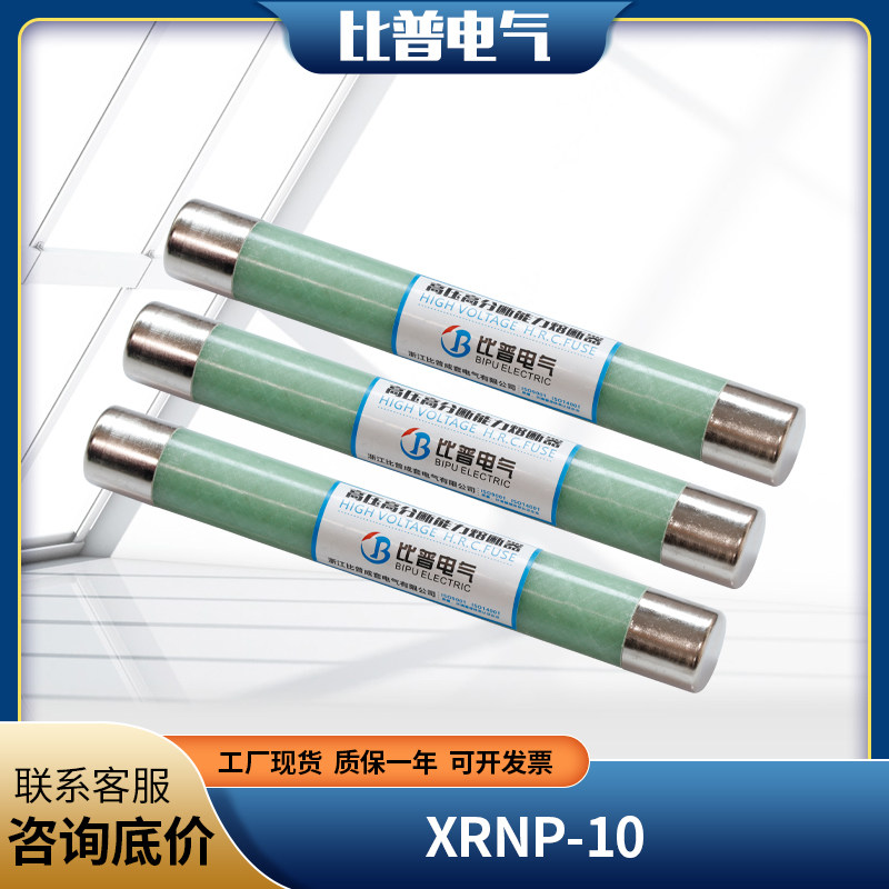 10kv high pressure limit flow fuse XRNP1-12 0 5A-50ka melting core 1A 2A 25A 25x465mm
