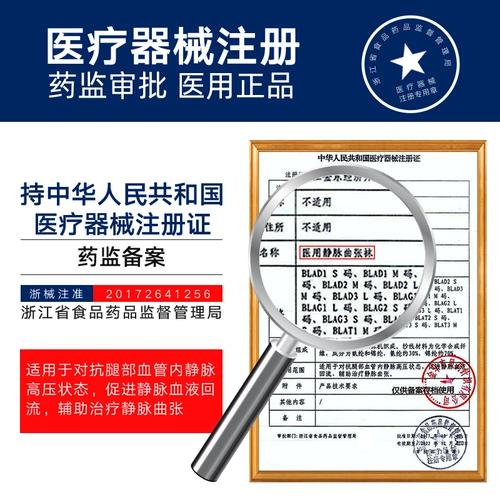 迈舒宁 Медицинское варикозное варикозное вены носки, лечившие эластичные брюки