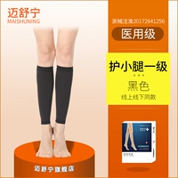 Средний сток носков-черный [давление 1-го уровня]