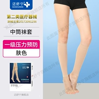 Гольфы, гетры, телесного цвета, средней длины