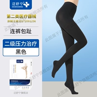 Два -уровне черный [брюки.