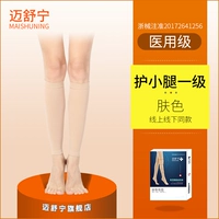 Средний сток носков сет-кожи [давление на первом уровне]