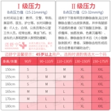 Летние внутривенные вены эластичные носки терапевтические медицинские мужчины.