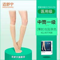 [Тонкая версия] Цвет кожи в средней трубке [первый уровень давления]