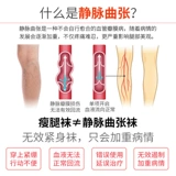 Медицинский второй нагрузочный вариант варикозного варикоза, варикозные вены, носки, медицинские мужчины и женщины эластичные носки после операции