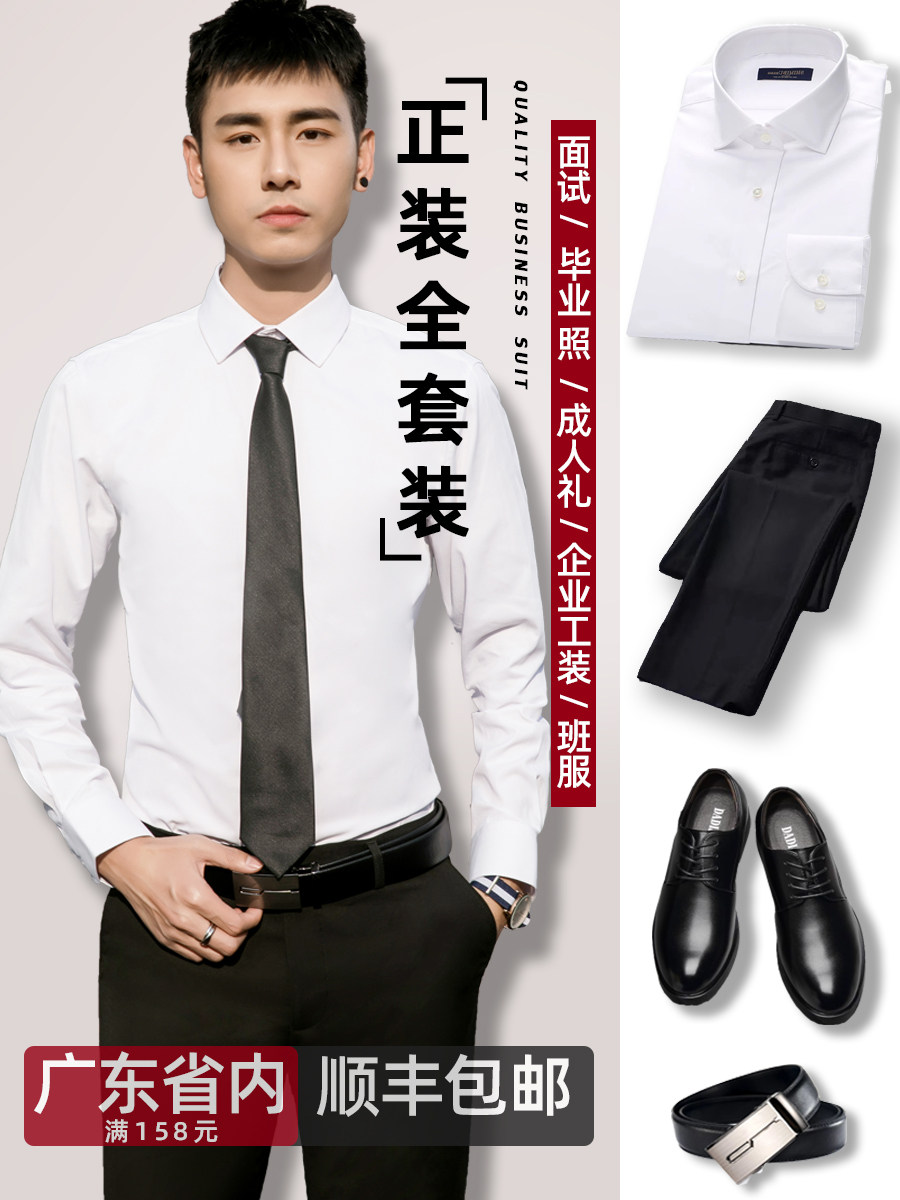 Shirt trousers suit Male job search formal two-piece suit white shirt suit pants Slim interview work suit Graduation photo