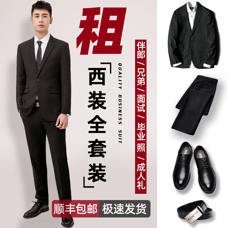 Suit rental loan best man suit brother group suit rental suit suit male business formal dress groom wedding dress winter