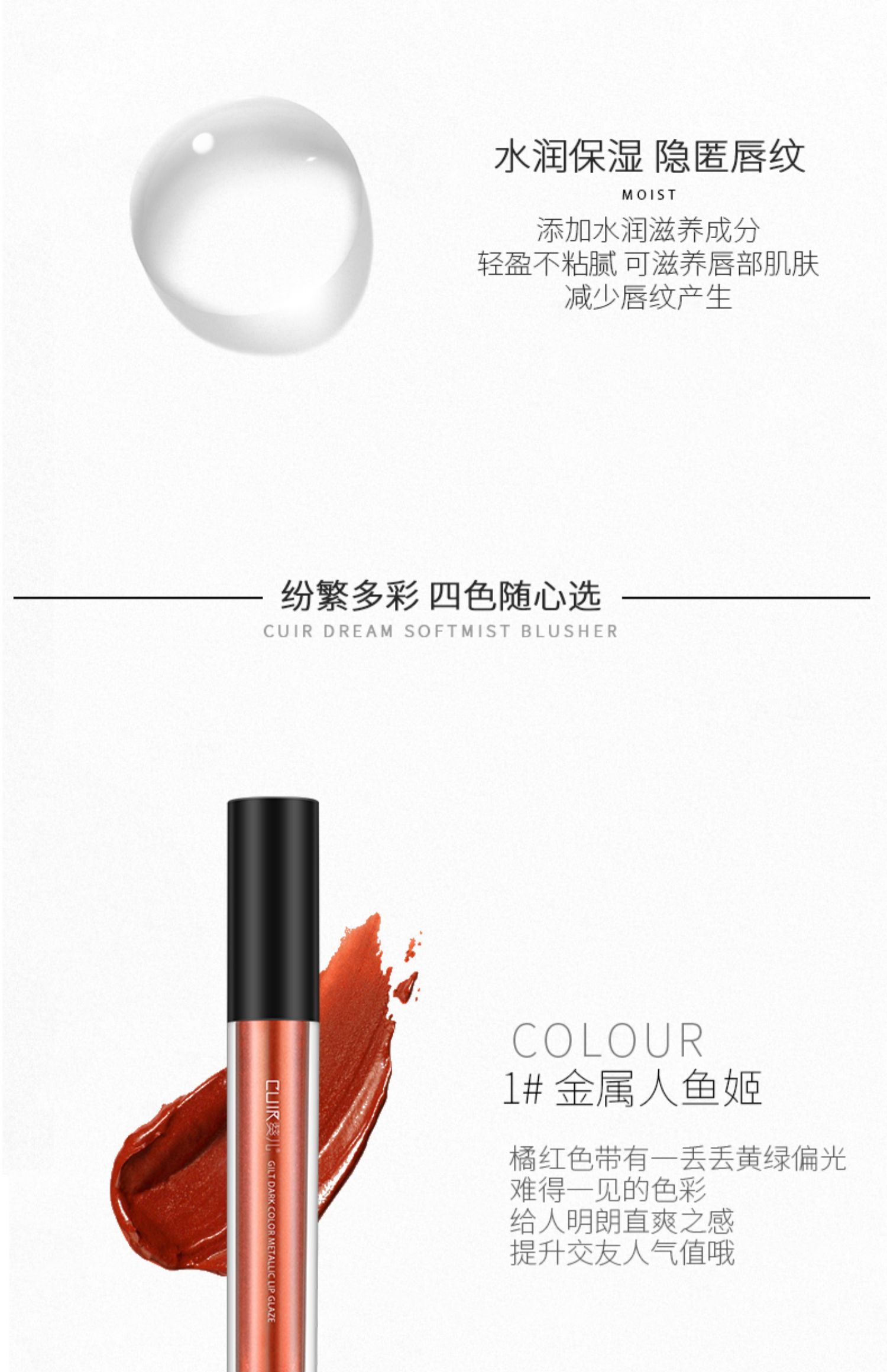 Aberdeen Cuir 金 暗涌 Metal lip glaze nàng tiên cá Son bóng không dễ làm mất màu son dưỡng ẩm cho son bóng mờ - Son bóng / Liquid Rouge 	son bóng innisfree	