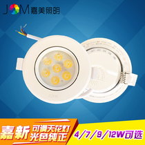 Jiamei led spot light ceiling light Embedded living room hole light Mall ceiling bulls eye light 7 8 9 cm 5W hole light