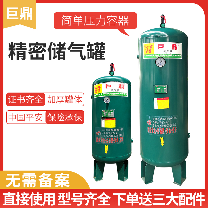 Juding brand screw scroll air compressor air storage tank 0 3 cubic 0 6 cubic 1 cubic with safety certificate