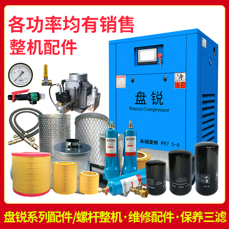 Screw air compressor oil maintenance consumables air filter oil filter oil core accessories Dayuan factory