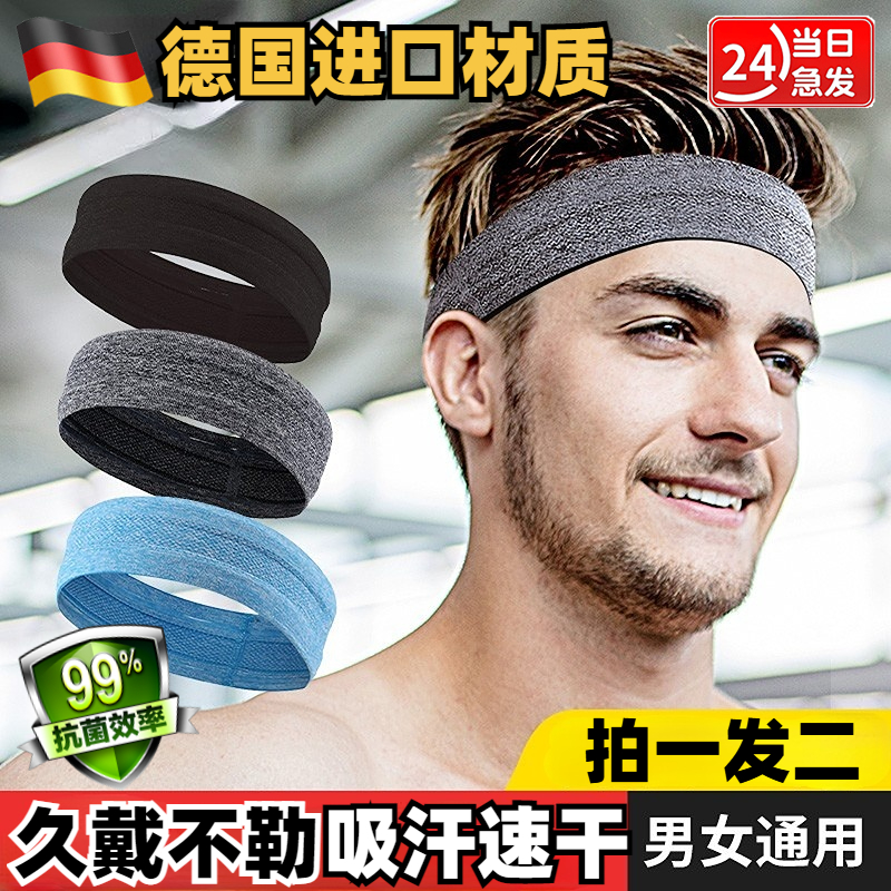 スポーツヘッドバンド、メンズ汗吸収ヘッドバンド、レディース汗誘導ベルト、ランニング用汗止めヘアバンドフープ、フィットネス制汗ベルト