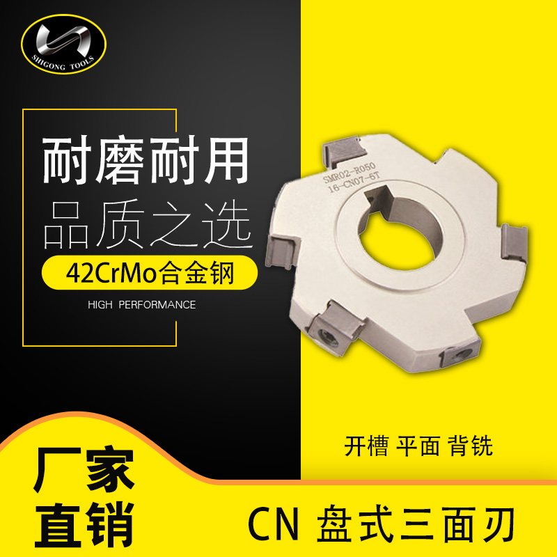 Seworker numerical control MSA1 three-sided knife disc 10 to 13 cut wide fit CNEU070508 coated alloy blade