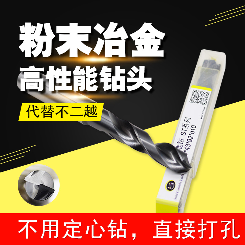 Seworker stainless steel drill bit 7572P straight shank twist drill powder metallurgy high speed net not digresse drill bit ST series