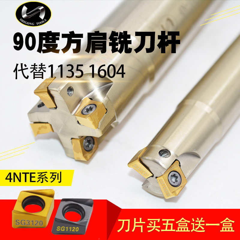 Numerical control milling cutter sheet 1135 Right-angle milling cutter rod apmt1604 hard alloy 4NKT060308 machining centre