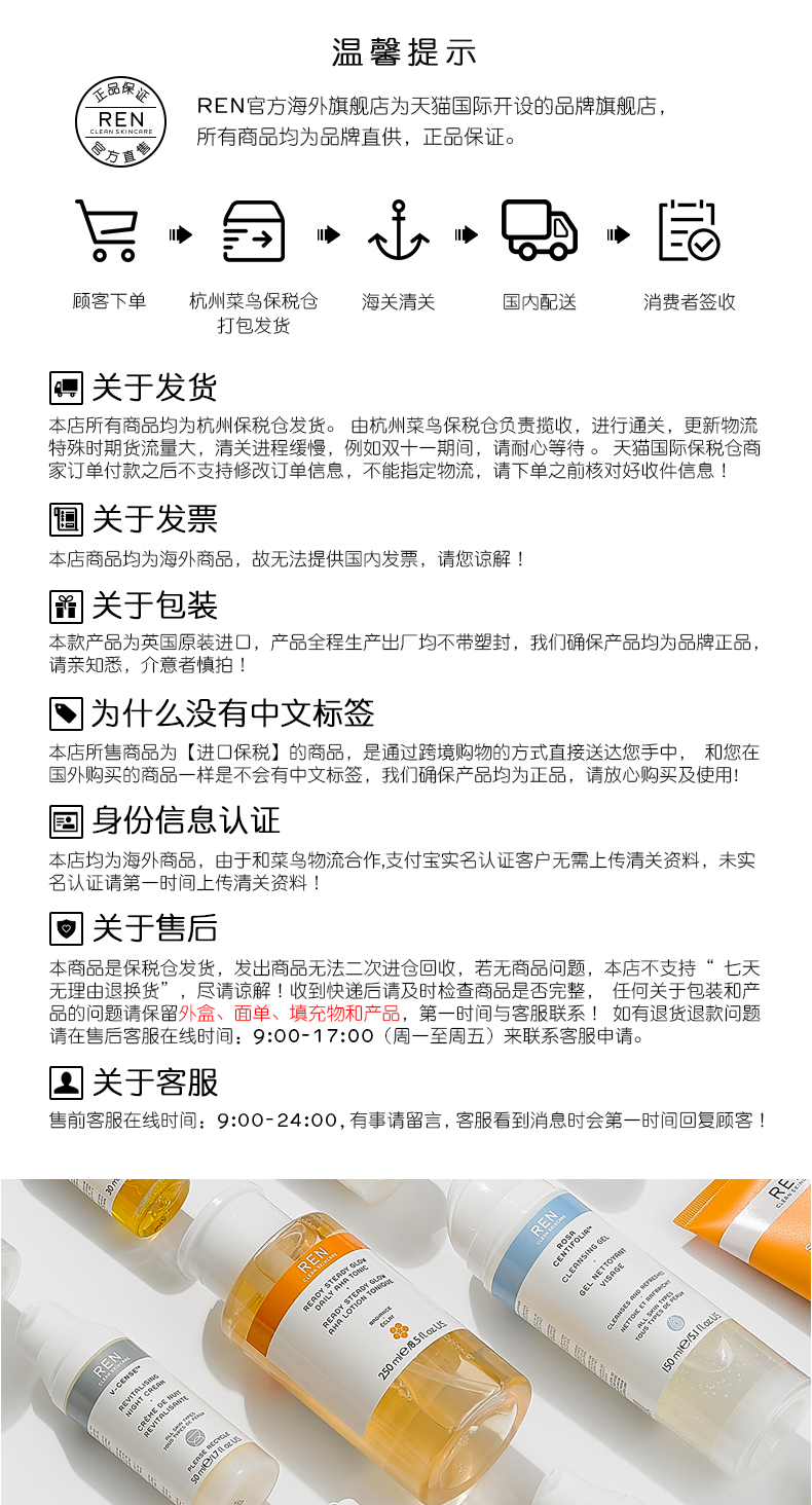 口碑评论REN发光肌护肤套装礼盒怎么样?使用起来有效果吗