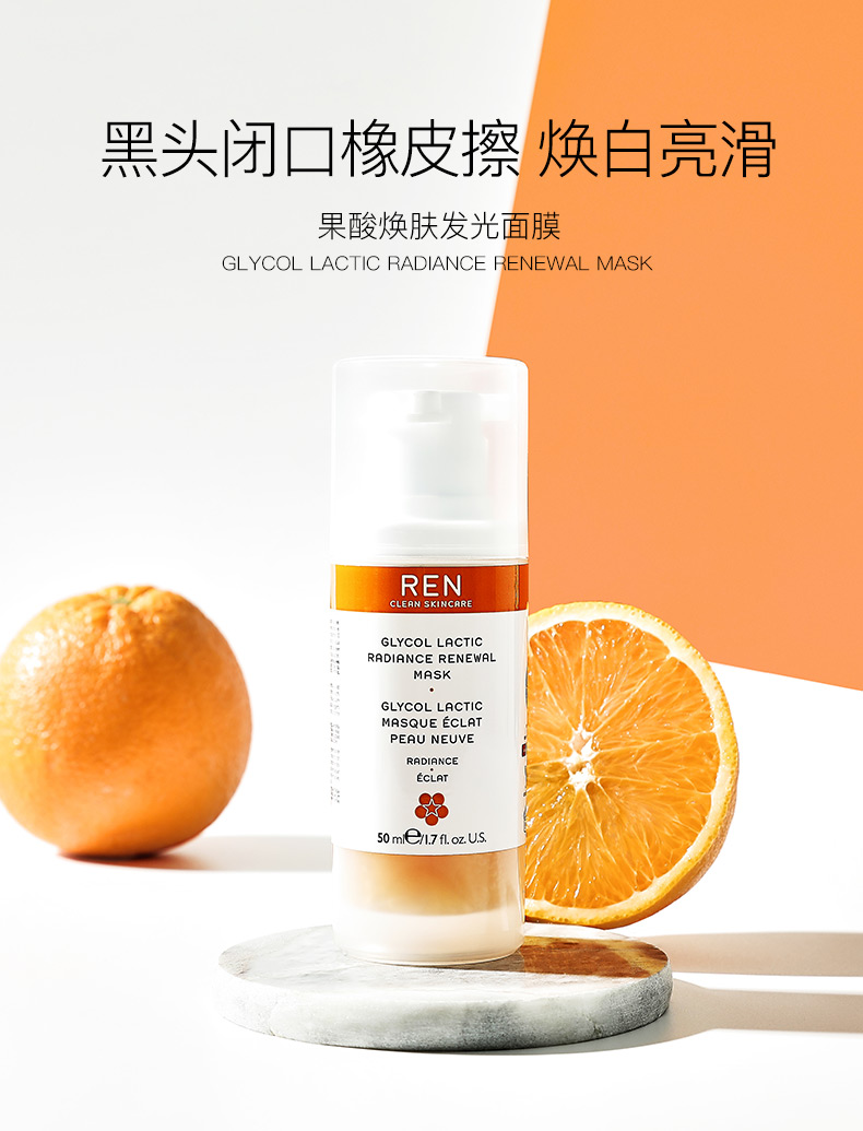 英国进口 REN Clean Skincare 亮白焕肤新生面膜 15ml*3件 天猫优惠券折后¥144包邮包税 英国进口 REN Clean Skincare 亮白焕肤新生面膜 15ml*3件 天猫优惠券折后¥144包邮包税