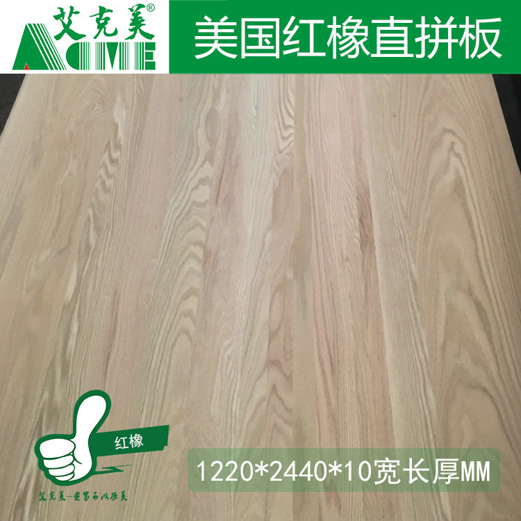 Red oak straight parquet plate oak solid wood splicing plate integrated material wardrobe plate 10 to 25 spot