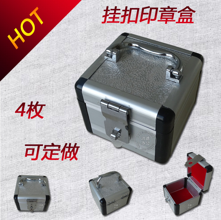Aluminum Alloy Seal Box 4 Lattice Seal Containing Box Bank Special Metal Sorting Box With Lock Induction Box Special