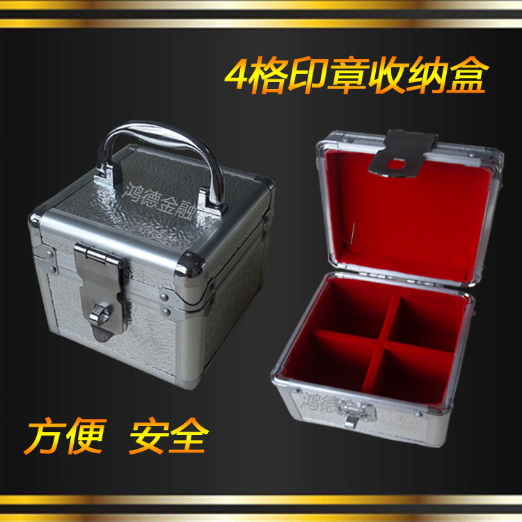 Aluminum Alloy Seal Box 4 Lattice Seal Containing Box Bank Special Metal Sorting Box With Lock Induction Box Special