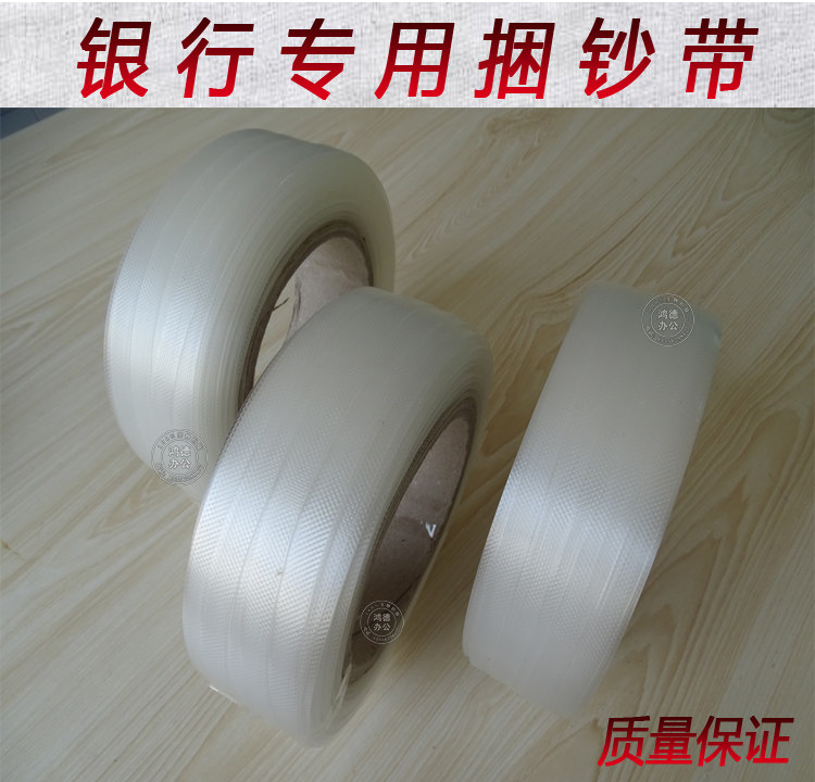 Poly Dragon JL-106 Semiautomatic Bank Special Bale Banknote Without Powder Eco-friendly Plastic Bale Banknote Belt