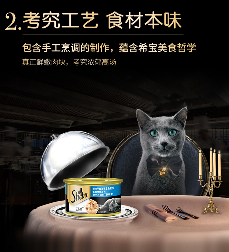 泰国进口 sheba 希宝猫罐头24罐 图4