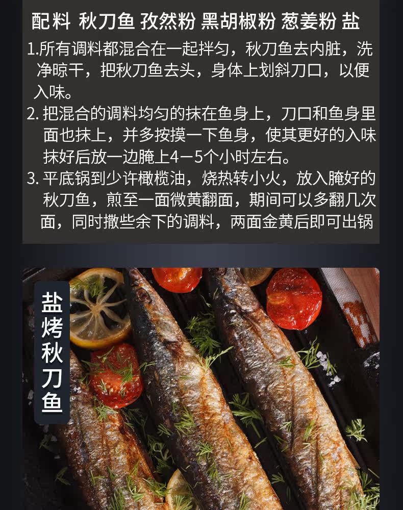 Подробности о новой сайре page_15.jpg