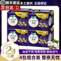 Japanese Flowers King and JF Sensitive Muscle Super Long Night With Winged Sanitary Napkins 40cm7 Sheet * 4 Pack Aunt Ma Towel
