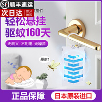 Japanese Amspeed suspended mosquito net 260th bedroom door window screen invisible mosquito repellent incense indoor home
