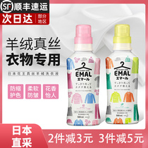 Japan Imports Flowers King Real Silk Wool Sweater Laundry Detergent Shrink and wrinkle care liquid cashmere sweater neutral detergent