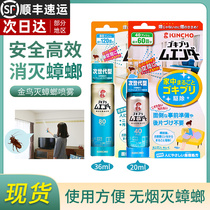 kincho Japan kingbird kills cockroach spray Indoor cockroach Cockroach Pesticide Cockroach Drug Cockroach Drug Kill 80 Back